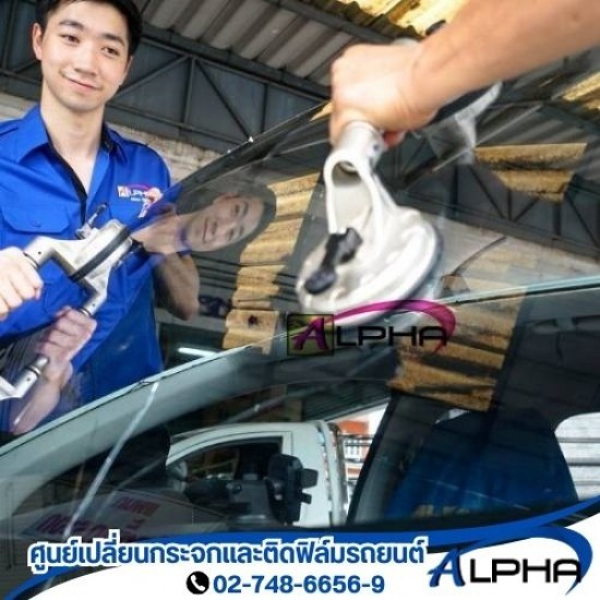 ติดตั้งกระจกรถยนต์ บางนา