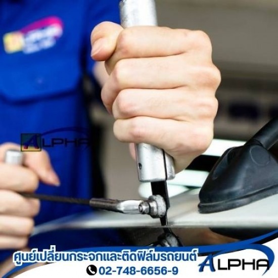 ร้านกระจกรถยนต์ศรีนครินทร์ บางนา - ศูนย์เปลี่ยนกระจกรถยนต์ สมุทรปราการ-อัลฟ่า เซลล์