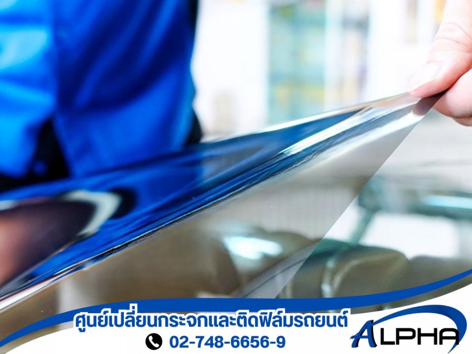 ร้านเปลี่ยนกระจกรถยนต์ ใกล้ฉัน